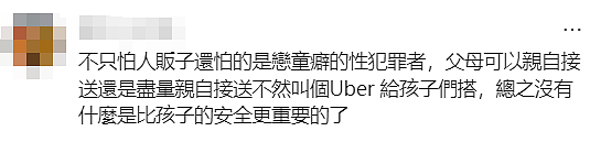 认清这张脸！墨尔本华人区有人拐孩子，维州警方全城通缉（组图） - 17