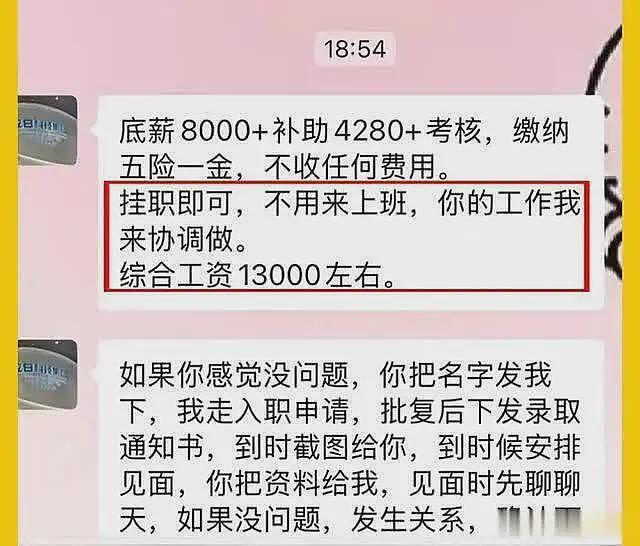 区域经理招聘女生做情人，月薪1.3万？聊天记录曝光，立白回应（组图） - 4