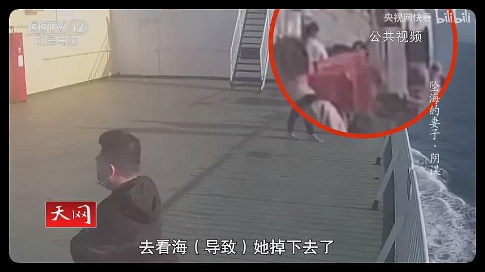 为骗1200万保金，中国一男子推妻坠海致其身亡，妻子死后不久就招嫖（组图） - 4