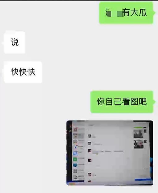 网传温州大学教授组团睡女学生，放话炫耀“小姑娘有的是”（组图） - 1