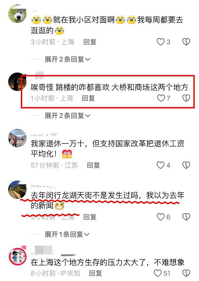 悲痛！上海男子商场内坠楼身亡，目击者：人跳到我边上，细节曝出（组图） - 2