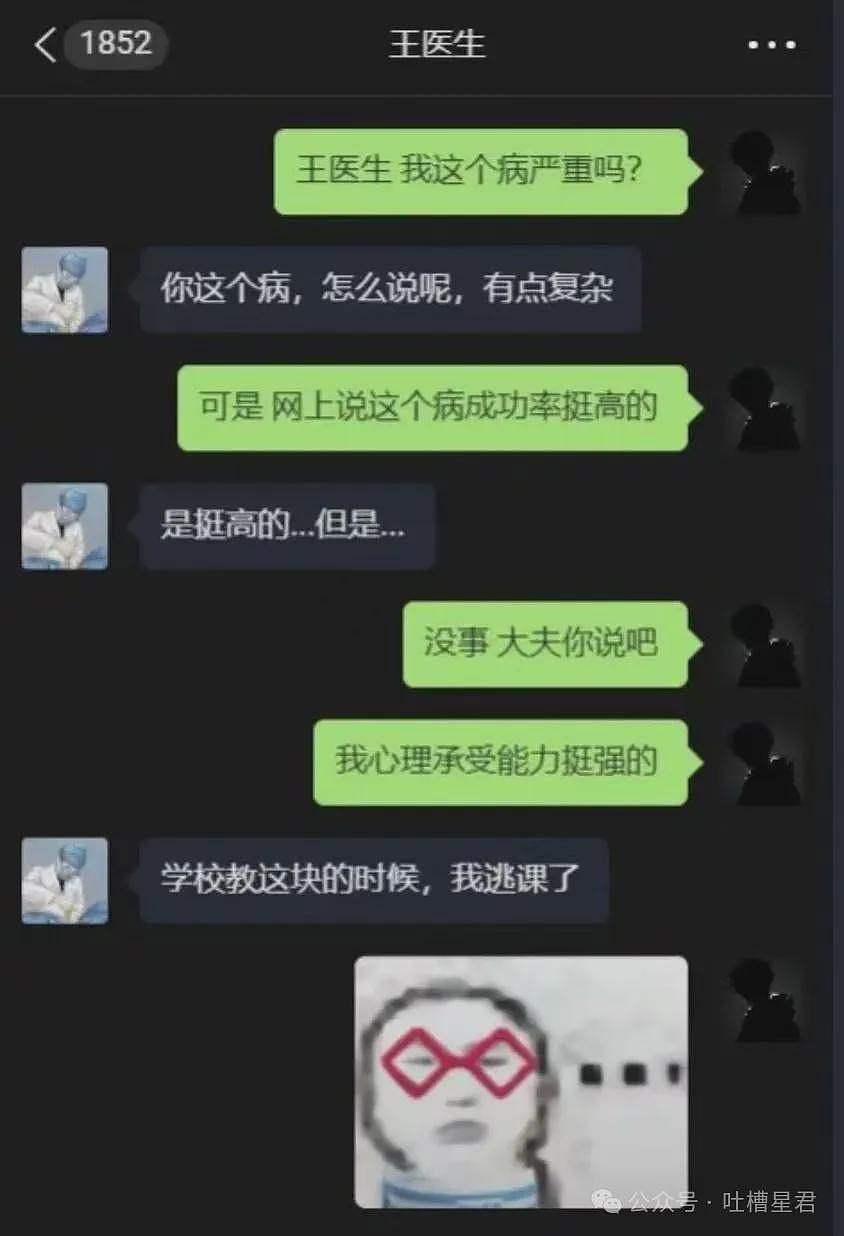 【爆笑】女中医白天救死扶伤晚上征战四方？我勒个文武双全…（组图） - 24