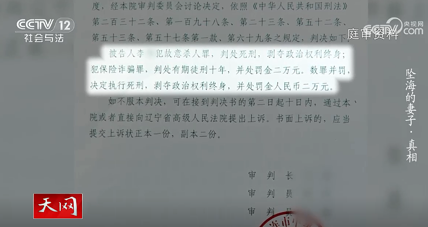 视频曝光！辽宁男子为1200万保金推妻坠海致死，作案后在酒店招嫖（视频/组图） - 7