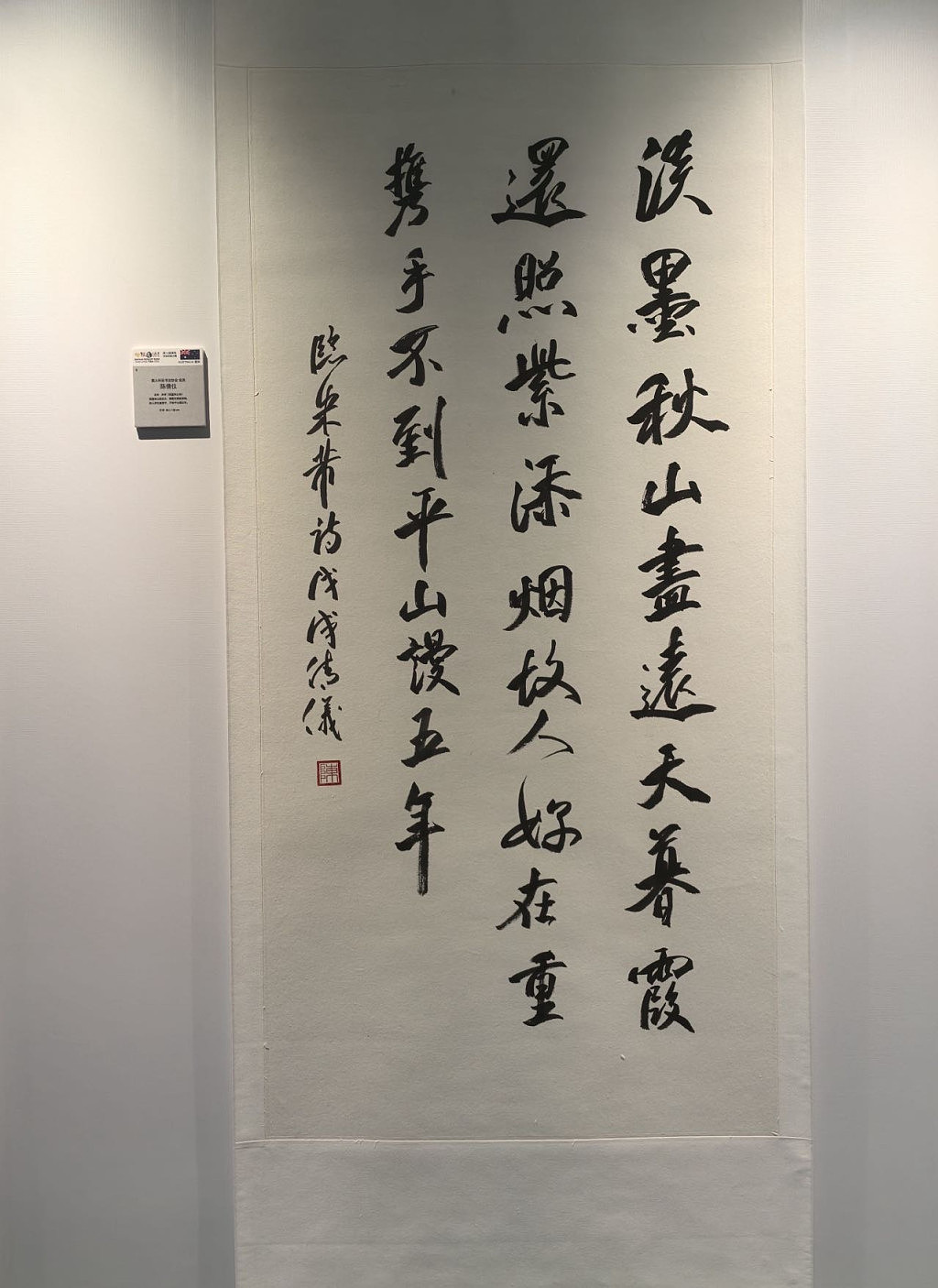 2024第十四届国际书法交流大展（组图） - 20