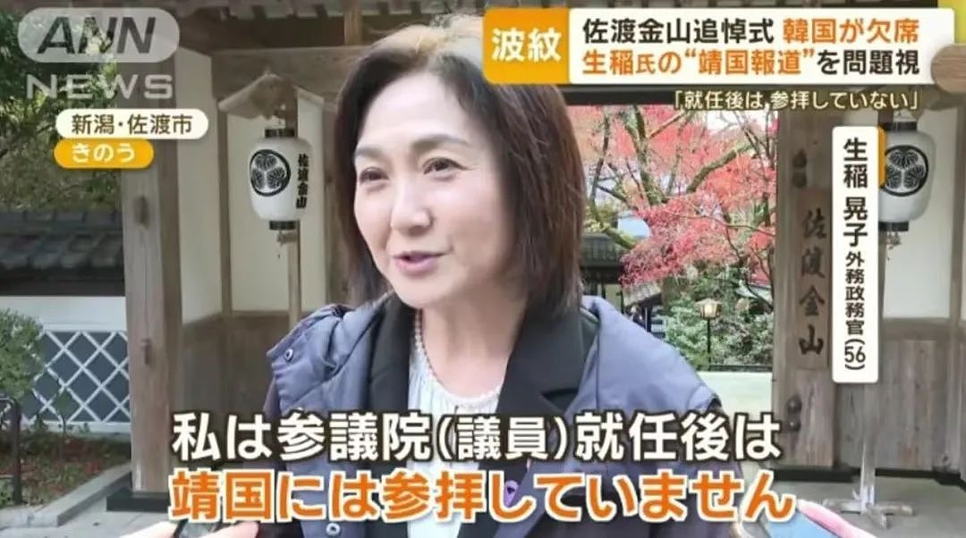 石破茂提拔的美女外交官，搞砸外交首秀！韩国拒绝到场，日本报社背锅（组图） - 8