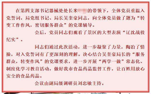 辽宁一副处长被曝性骚扰！女子单位门口持横幅举报，男子身份被扒（组图） - 6