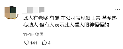 留学圈炸锅！连环强奸案高学历“恶魔”身份曝光，网友怒：专害女同胞，最小19岁（组图） - 8