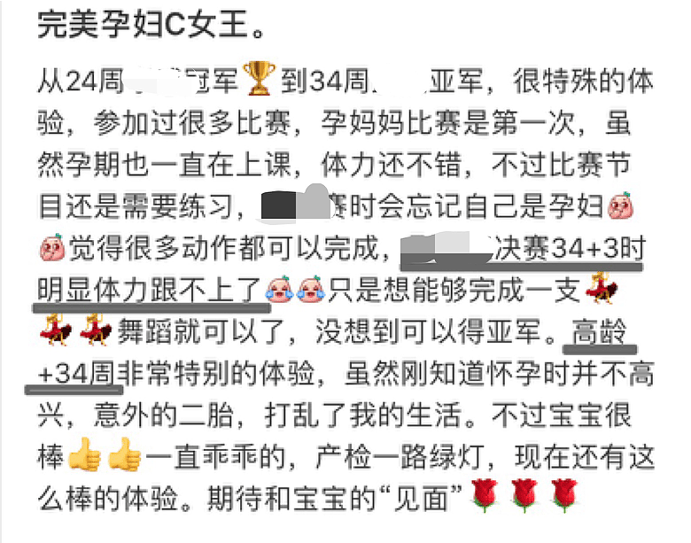 武汉“孕妇选美比赛”被骂上热搜第一，狠狠撕开了社会离谱一幕（组图） - 9