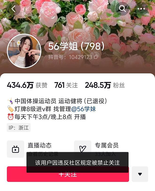 吴柳芳因擦边账号被限制关注，举报她的管晨辰被扒也搞擦边，曾被网暴后怼网友（组图） - 2