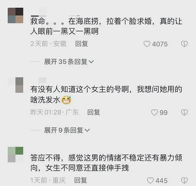 全网疯传的“海底捞穷求婚20秒”视频，撕开了人性最丑陋的一面（组图） - 3