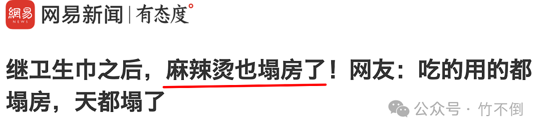 还有什么底线是我们不能“超越”的？（组图） - 3