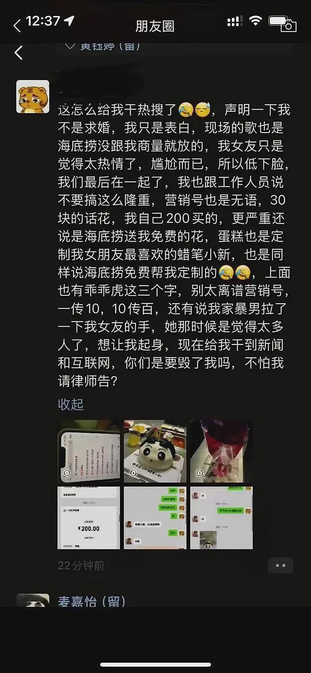 全网疯传的“海底捞穷求婚20秒”视频，撕开了人性最丑陋的一面（组图） - 7