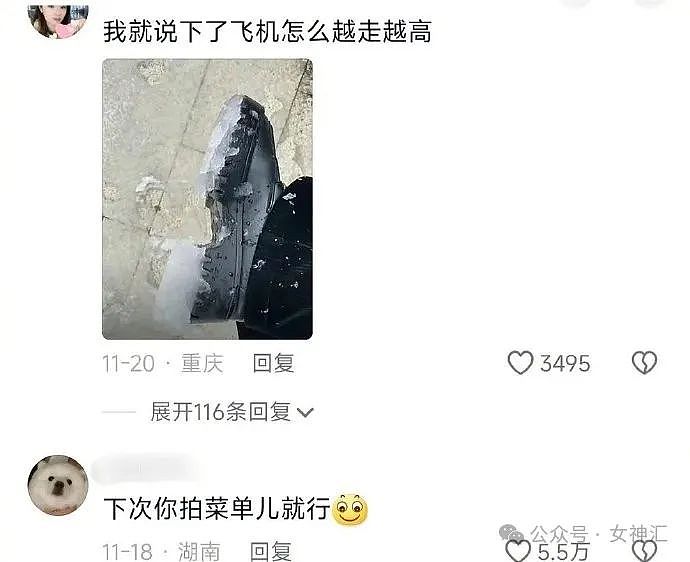 【爆笑】闺蜜怀孕怀不上，她老公居然说是因为我？网友无语：建议她快换个老公（组图） - 31