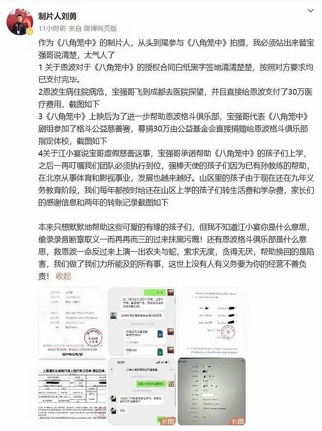 40岁的王宝强又摊上事了：美艳娇妻算计财产，合作伙伴举报他诈骗（组图） - 15