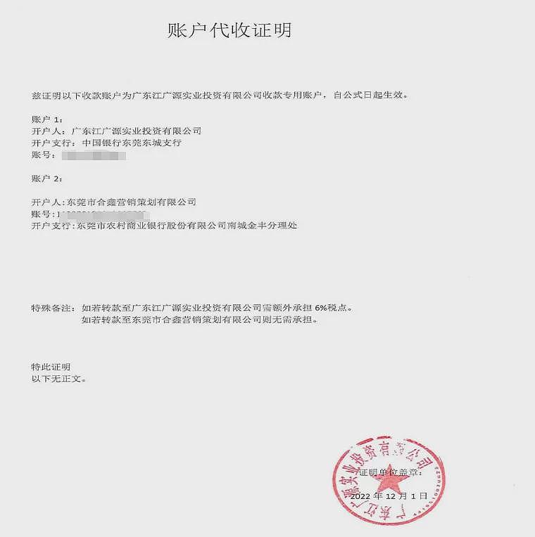 爆雷！买房“免息垫首付”出事了：10余个楼盘卷入，个别涉千万元……几十套房源已被当地住建部门锁定（组图） - 1