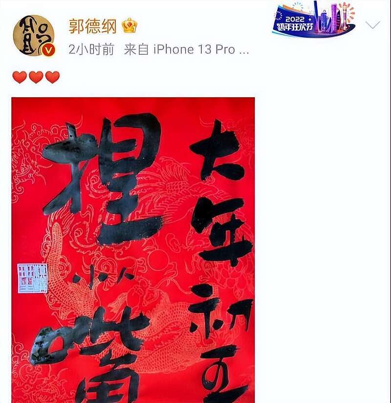 杨议再曝猛料，点名郭德纲“扒灰”儿徒女友（组图） - 10