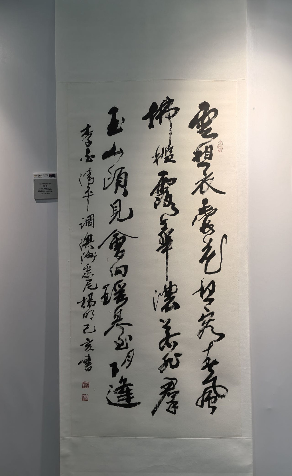 2024第十四届国际书法交流大展（组图） - 15