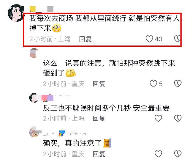 悲痛！上海男子商场内坠楼身亡，目击者：人跳到我边上，细节曝出（组图） - 4