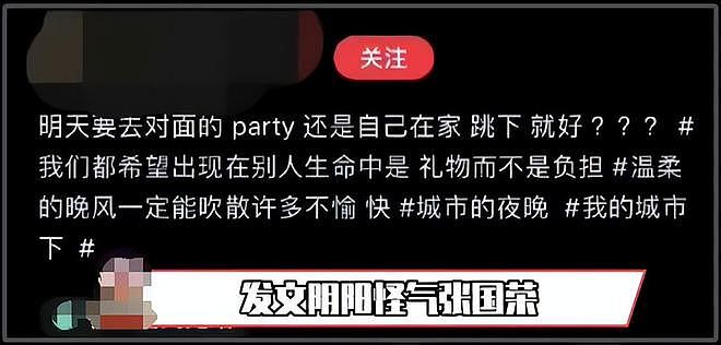 唐鹤德晒张国荣旧照被骂翻！新欢被扒后真面目曝光，深情人设崩塌（组图） - 13