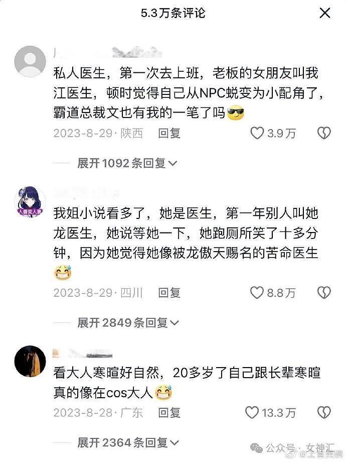 【爆笑】闺蜜怀孕怀不上，她老公居然说是因为我？网友无语：建议她快换个老公（组图） - 7