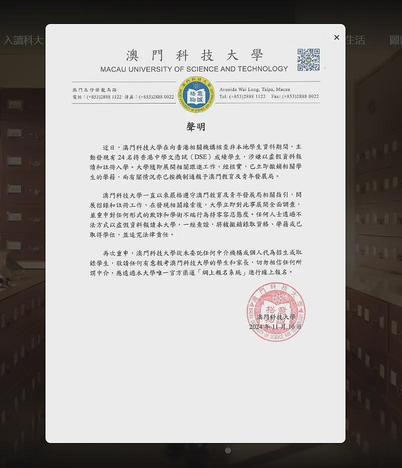 闹大了！4名中国内地学生被捕，20人潜逃！学历造假风波愈演愈烈...（组图） - 3