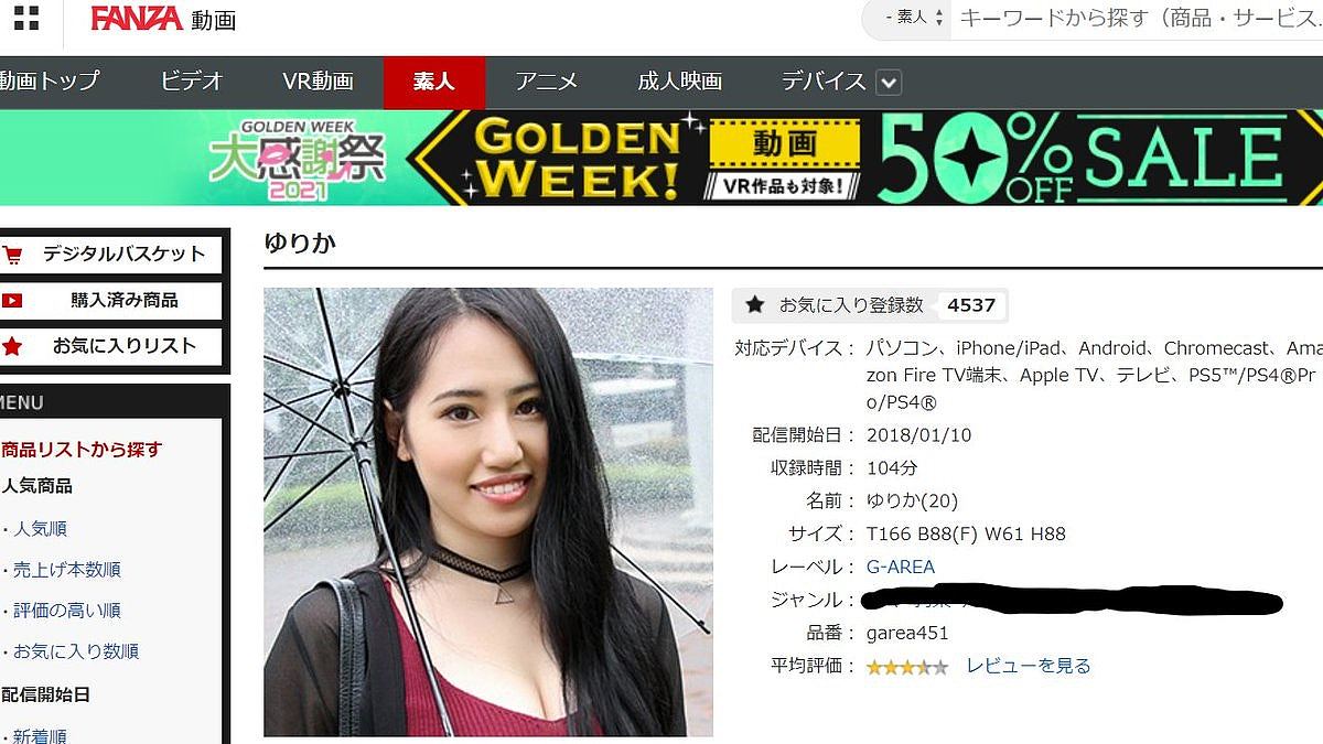 日本富豪疑遭AV女优妻毒杀案开审，须藤早贵庭上揭一意外房事细节（组图） - 6