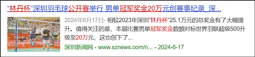 吴柳芳擦边这事，最大的问题是双标（组图） - 43