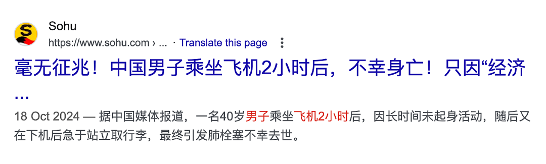 40岁华男乘飞机2小时，竟当场猝死！澳洲航班女子途中离奇死亡，全机伴尸数小时！死前发出巨大声音（组图） - 1