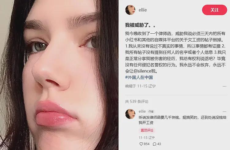 英国女生来中国打工被非法解雇，劳动仲裁后胜诉，感叹：在这里只有闹事才有效果（组图） - 6