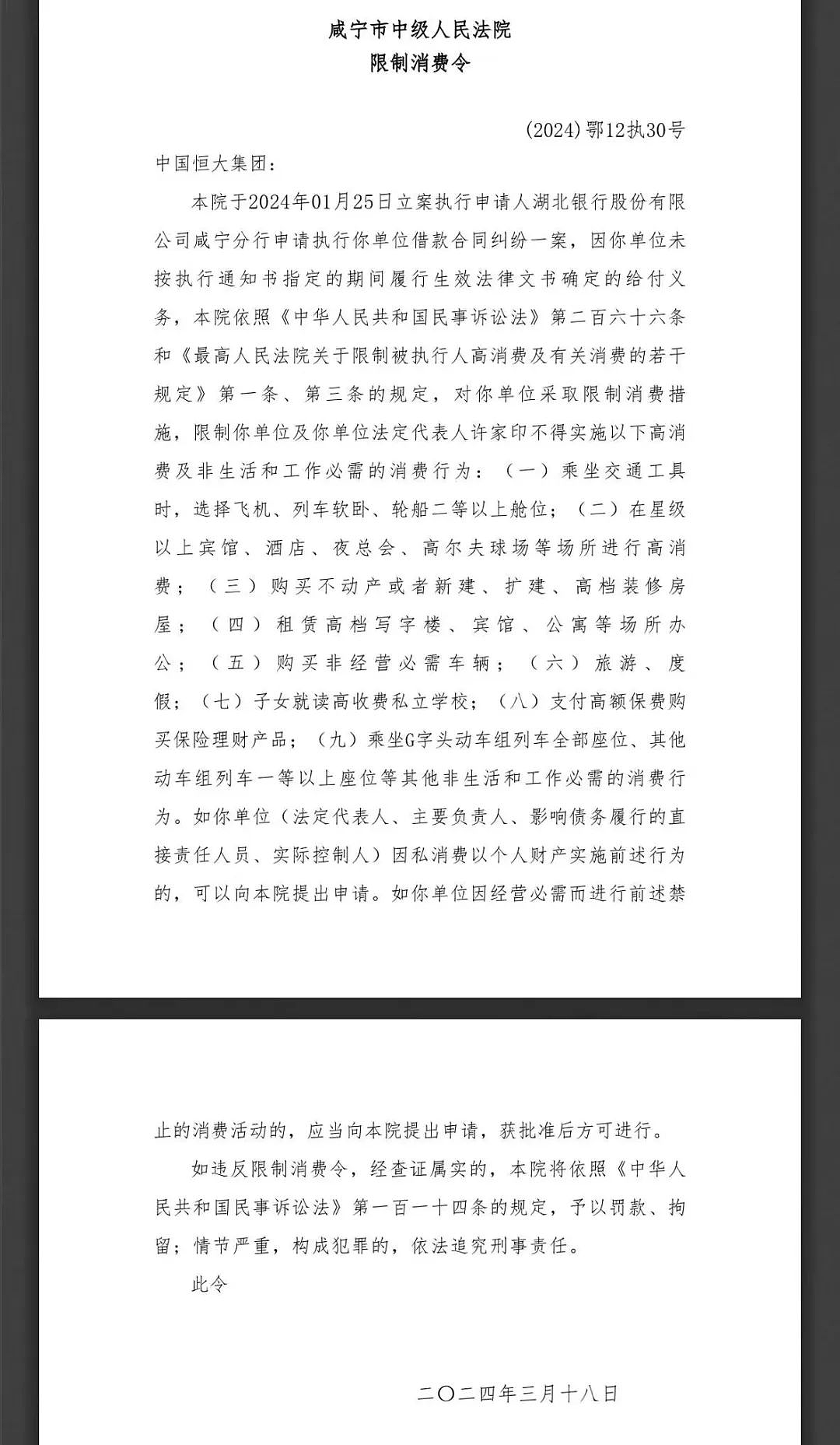 扛不住了！许家印突传最新消息！被控制一年后，疯狂赌徒的末日终于到了...（组图） - 2