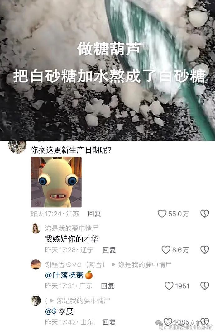 【爆笑】“从男朋友发来的酒店照，发现他与另一个女人同居？“细节令人无语！（组图） - 9