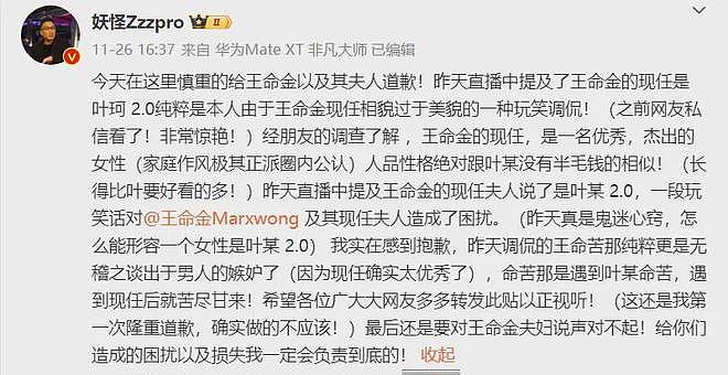 被妖怪爆料威胁？黄晓明删除与叶珂官宣微博，遭网友痛批没担当（组图） - 16