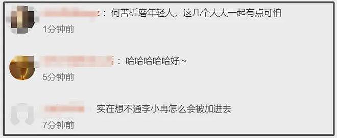 张兰被节目组退货了？综艺官宣阵容没有她，直播骂节目组不是东西（组图） - 14