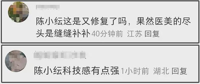 央视高清镜头下的女明星，整容脸和原生脸差别大，一眼就看出痕迹（组图） - 15