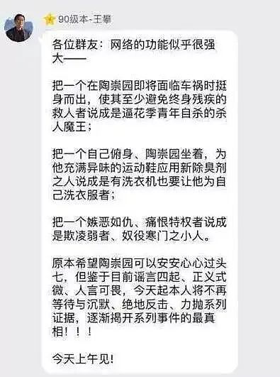 武汉理工研究生跳楼案：导师的管家、按摩师和“干儿子”（组图） - 30