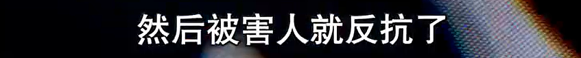 比消失的她更恐怖！男子为1200万保金推妻坠海致溺亡，事后还在酒店招嫖（组图） - 55