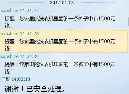 武汉理工研究生跳楼案：导师的管家、按摩师和“干儿子”（组图） - 13