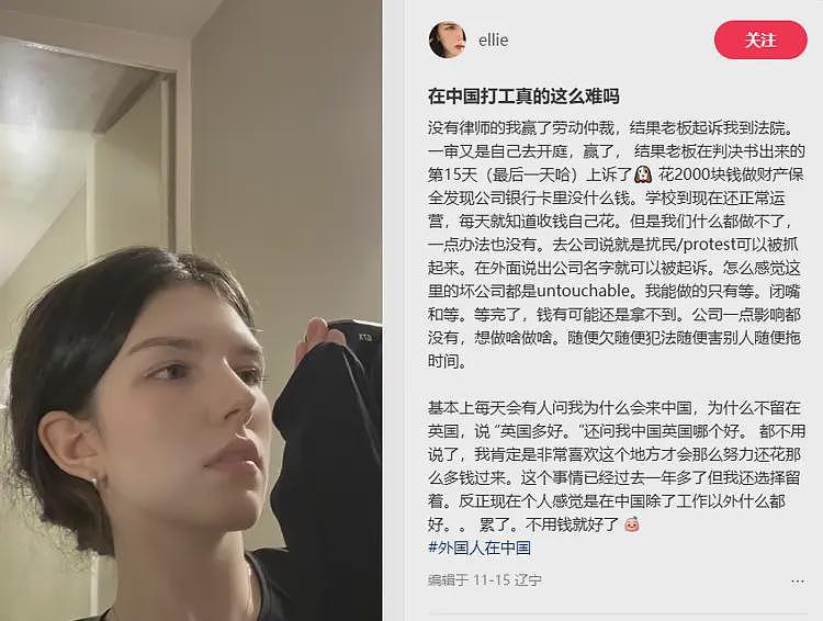 英国女生来中国打工被非法解雇，劳动仲裁后胜诉，感叹：在这里只有闹事才有效果（组图） - 5