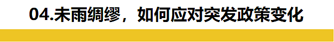 川普上台前留学生请速速返美，不然可能回不来了！多所美国大学发出警告（组图） - 21