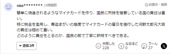 日本高薪工作骗局瞄准中国留学生！丢了钱不说还被捕入狱（组图） - 6