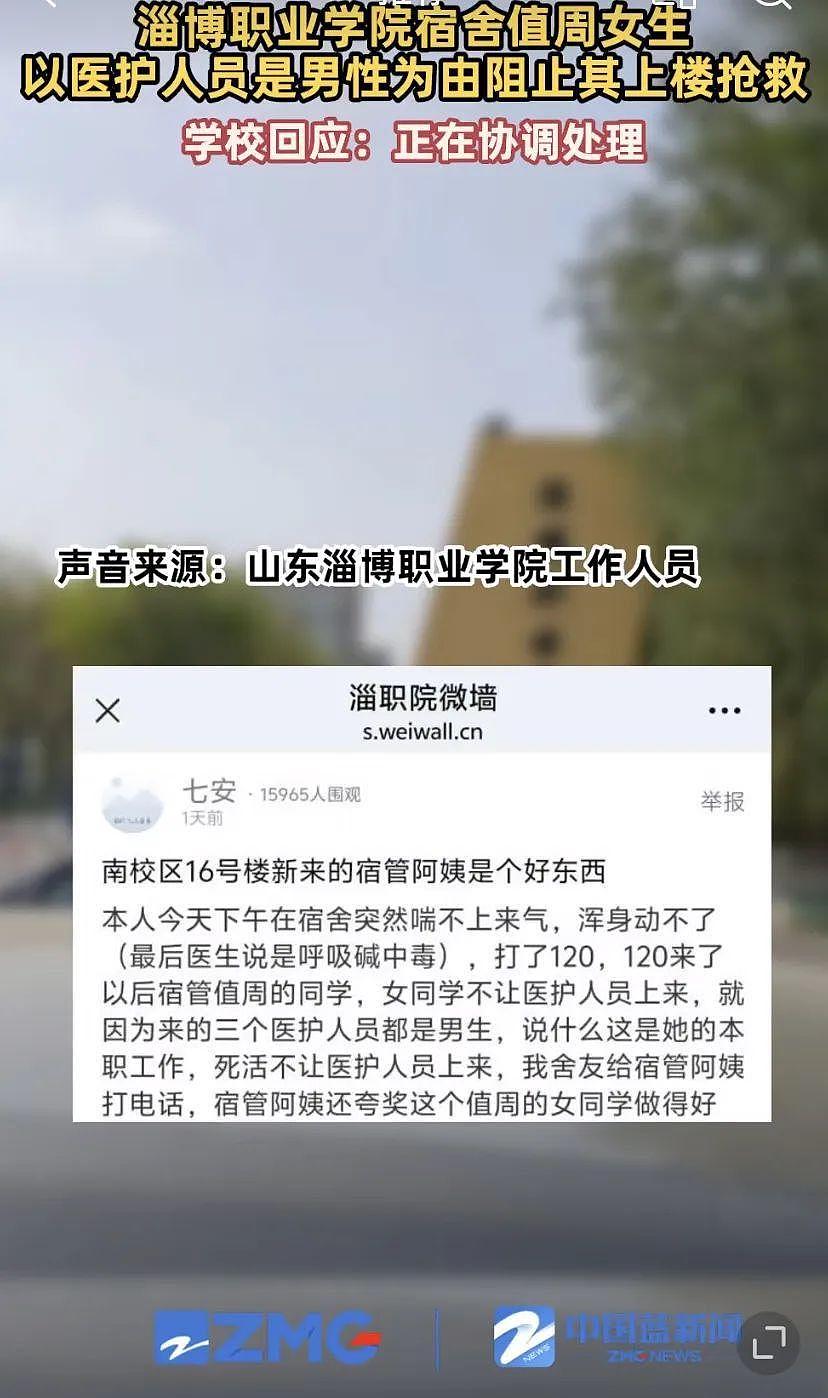 对大学生的圈养式管理已到了变态的程度（组图） - 4