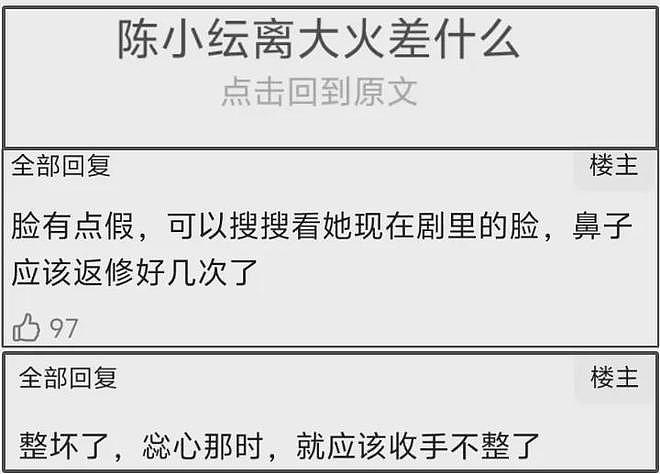 央视高清镜头下的女明星，整容脸和原生脸差别大，一眼就看出痕迹（组图） - 19