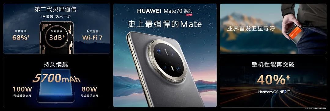 突破！史上最强大Mate（组图） - 1