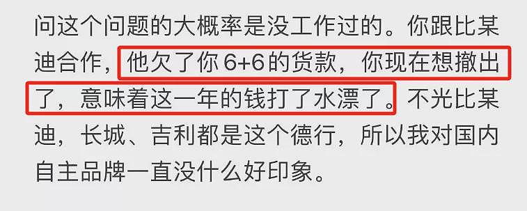 你以为自己姓赵了？ 比亚迪被供应商扇了一巴掌（组图） - 6