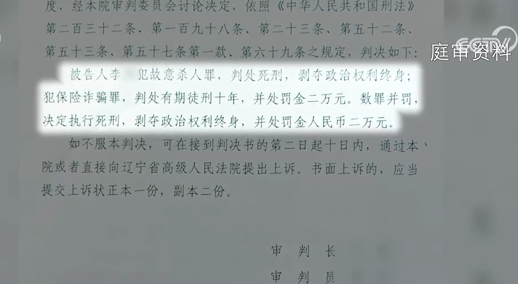 比消失的她更恐怖！男子为1200万保金推妻坠海致溺亡，事后还在酒店招嫖（组图） - 89