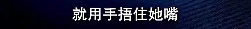 比消失的她更恐怖！男子为1200万保金推妻坠海致溺亡，事后还在酒店招嫖（组图） - 58