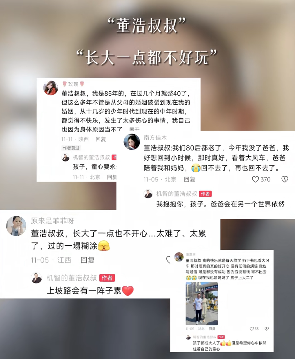 著名央视主持人全网寻人！第一个“她”找到了，网友集体破防，有人看哭了...（组图） - 11