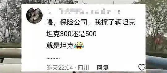 小车撞战车车门直接被卸下，撞上军车该如何处理，保险公司傻眼：你说你撞了个啥？（组图） - 5