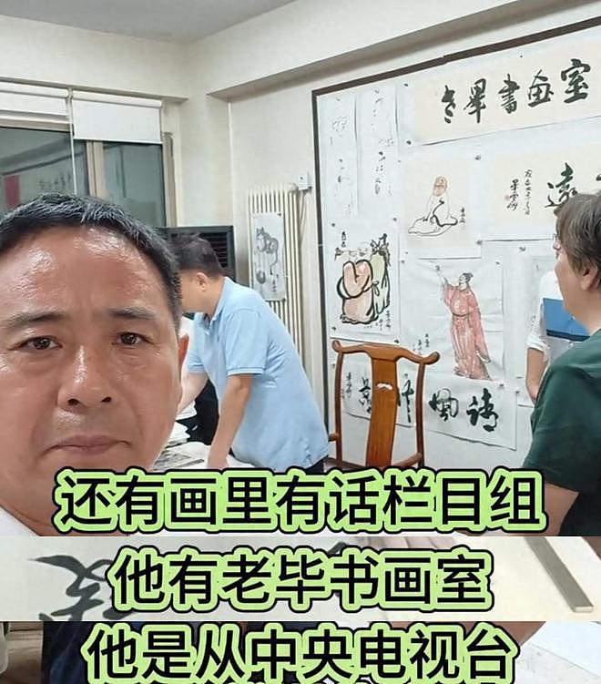 毕福剑承认再婚且育有俩孩子，前妻加拿大生活（组图） - 1