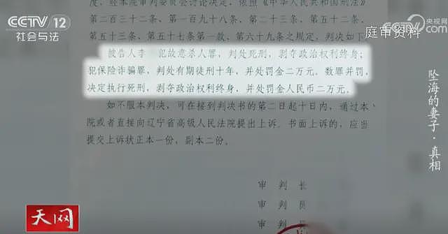 男子推妻入海骗保1200万元！婚后交往19岁在校情人，妻子死后竟在酒店招嫖（组图） - 5